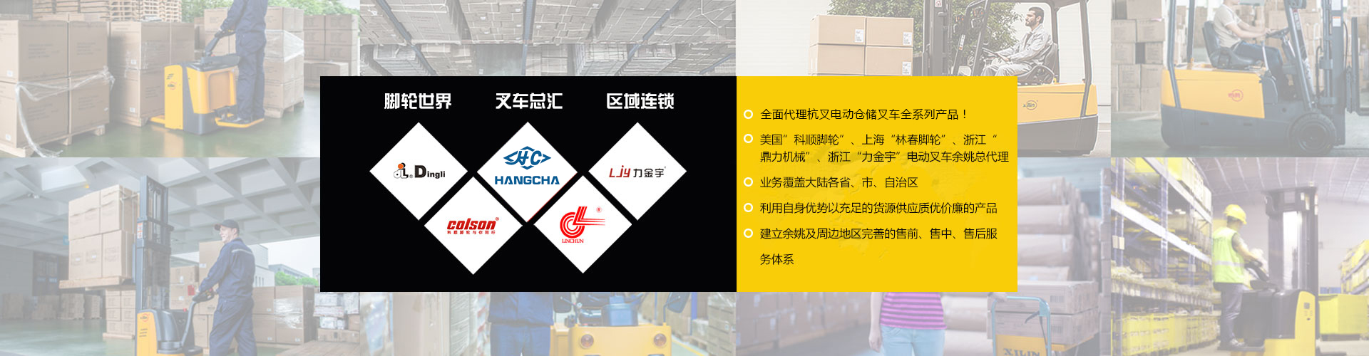 余姚市金盛叉车有限公司